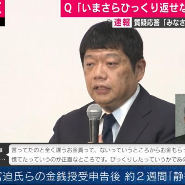吉本興業の社長会見に「ガキ使」藤原寛氏が同席しネット騒然　「スラスラ喋ってる」「笑ってはいけない記者会見」
