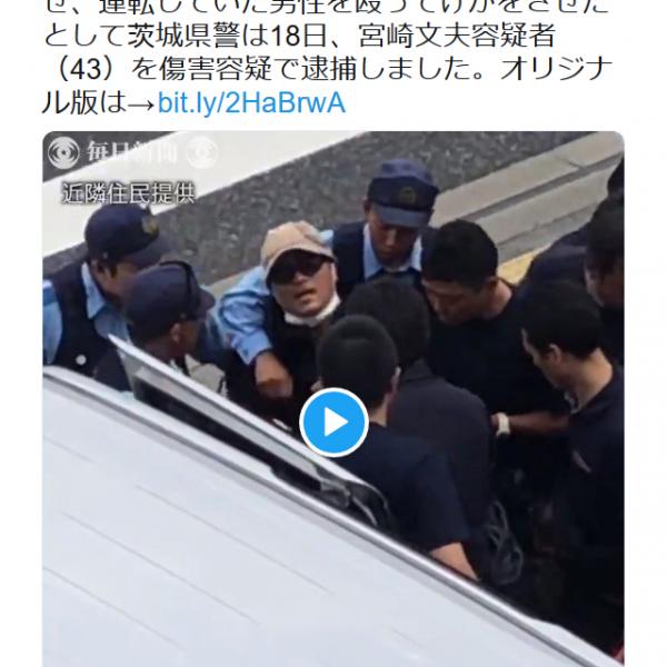 常磐自動車道あおり運転に同乗の”ガラケー女”　逮捕時の「乱暴にしないで！」にツッコミ殺到