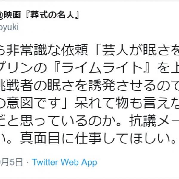 「不朽の名作をなんだと思っているのか」 日本チャップリン協会会長がテレビ局に苦言