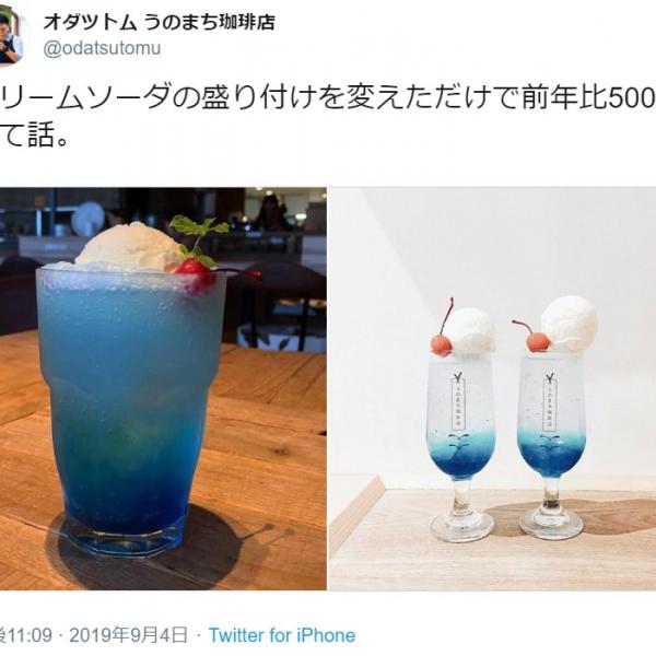 盛り付けを変えただけでクリームソーダの売上5倍!?　カフェ店主のツイートに注目あつまる