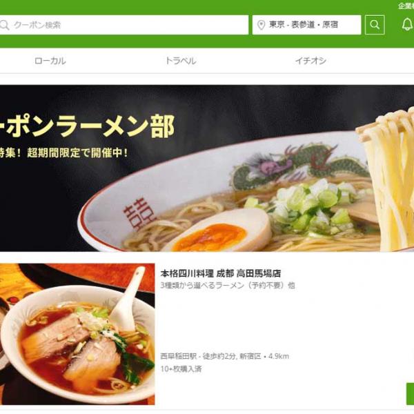 グルーポンユーザーがラーメンを食べる頻度は？　好きなラーメンの種類は？　ランキングで発表