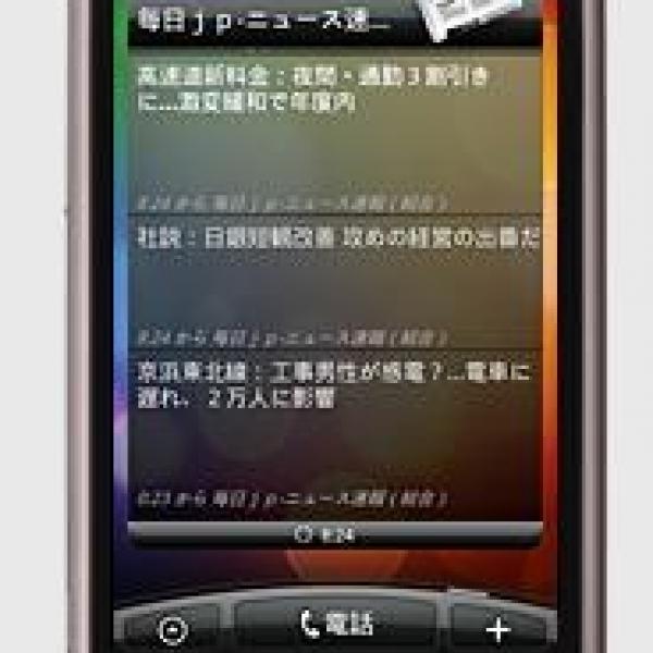 ソフトバンク、HTC Desire X06HT/X06HTIIへの緊急地震速報機能の提供を中止