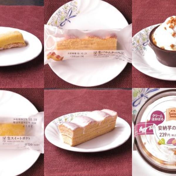スイポテバウムにクリームと、ローソン・ファミマは生づくし！：今週のコンビニスイーツランキング