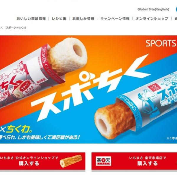 ちくわが有能すぎると話題に！ 高たんぱく・低カロリー……etc プロテインバーに勝るそのスペックとは？