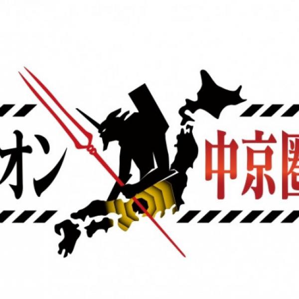 名古屋に6ｍのエヴァ初号機巨大立像＆金色の初号機設置を発表！ 2020年1月お披露目予定