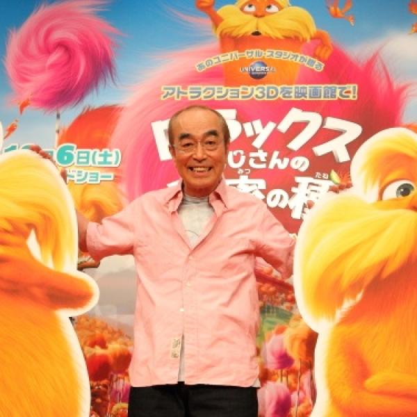 「ヘンなオジサン」志村けんがアニメ声優に初挑戦「そうです！ 私がロラックスおじさんです」