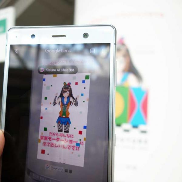 Google レンズでポスターを写すとキズナアイがご案内：東京モーターショー2019