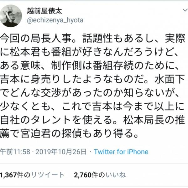 ナイトスクープは吉本興業に「身売りしたようなもの」 元“探偵”の越前屋俵太さんが番組の変質を指摘 ｜ ガジェット通信 GetNews