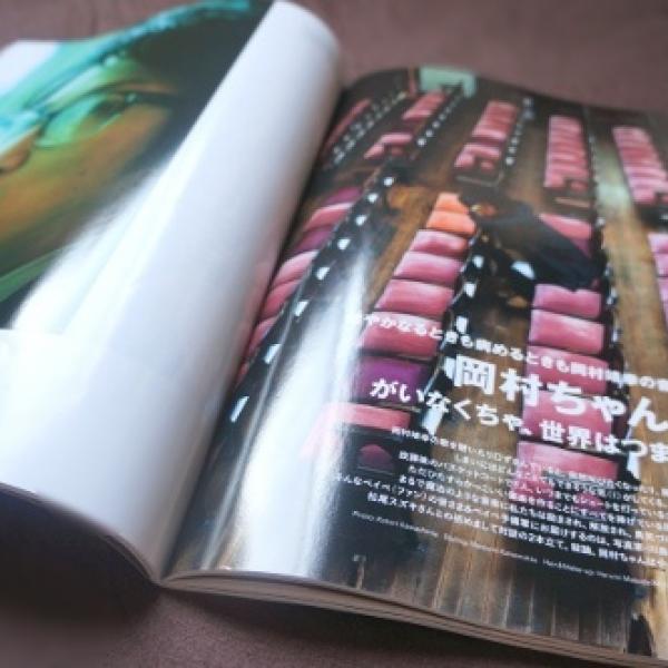 雑誌『GINZA』特集「岡村靖幸がいなきゃ世界はつまらない」松尾スズキ