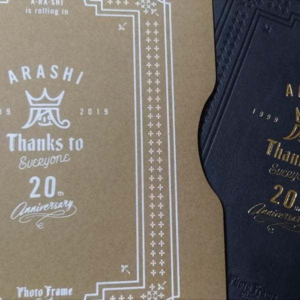 嵐デビュー20周年記念品がFC会員に到着！メンバー5人で相談するおまけムービー付き