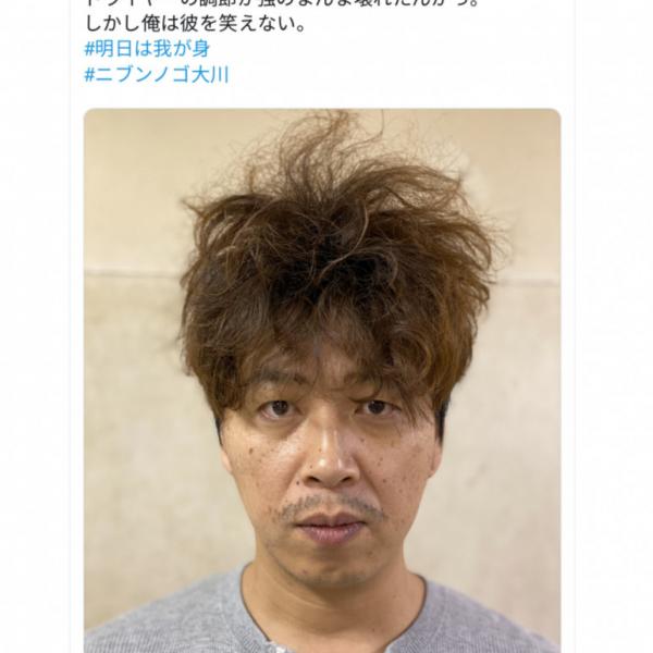 キムタクに憧れパーマをかけるも……ニブンノゴ!大川さんの惨状に注目集まる