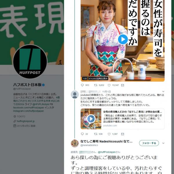 「女性が寿司を握るのはだめですか」記事に反響　秋葉原の「なでしこ寿司」にSNSで賛否