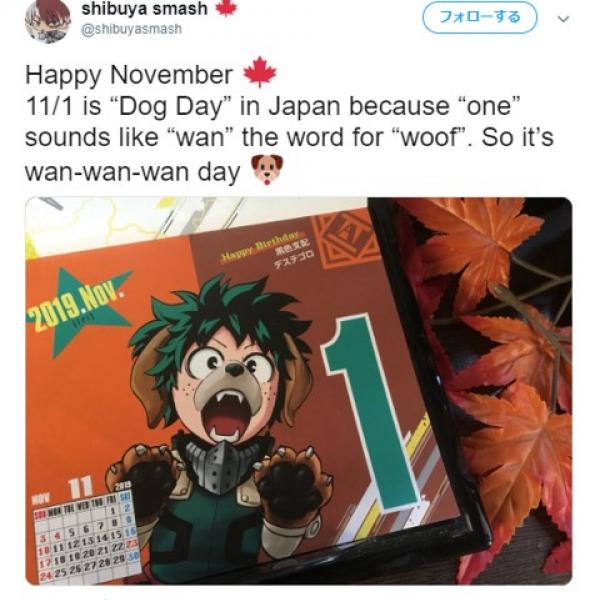 日本の犬の日に便乗する海外の愛犬家たち