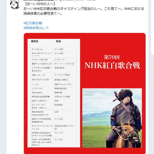 岡崎体育さん「出られへんのかーい！！！」 NHKにおける必要性をツイートするも紅白落選
