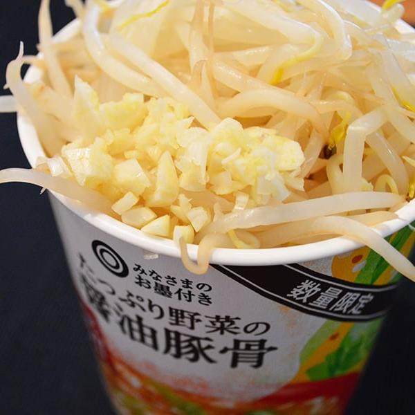 西友の激安カップ麺「みなさまのお墨付き たっぷり野菜の醤油豚骨」を二郎風アレンジしたらスープが完璧に整った！　95円で激ウマ！