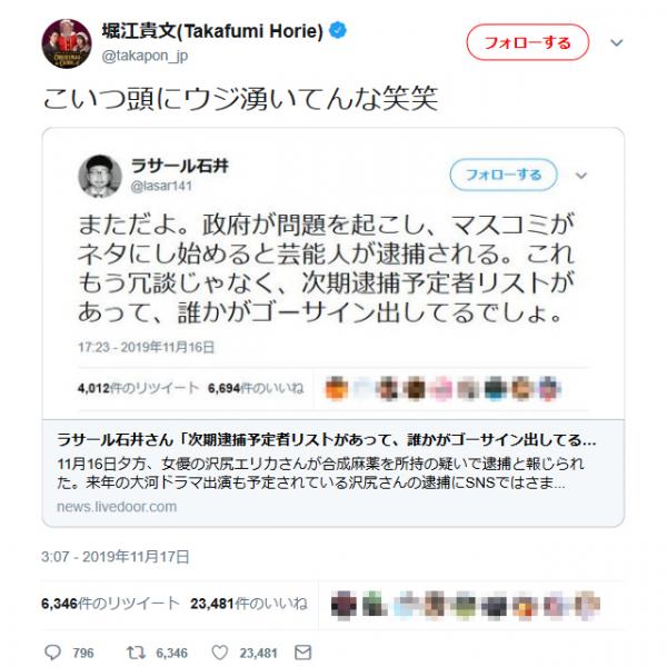 堀江貴文さん「こいつ頭にウジ湧いてんな笑笑」ラサール石井さんの「次期逮捕者予定リスト」発言に辛辣ツイート