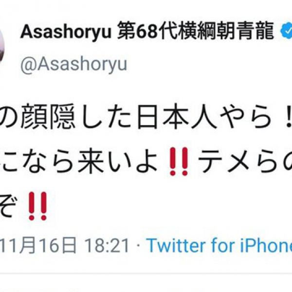 沢尻エリカさん逮捕にショックを受けた元横綱・朝青龍氏「くその顔隠した日本人やら！生肉好きになら来いよ!!」