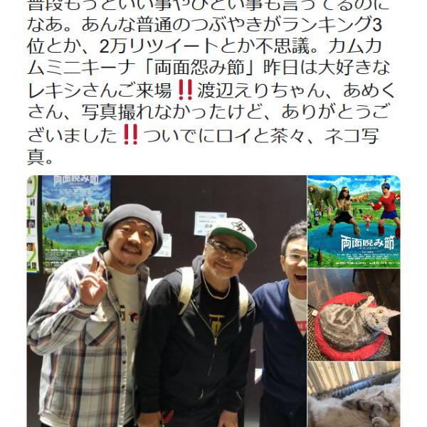 ラサール石井さん「あんな普通のつぶやきがランキング3位とか、2万リツイートとか不思議」大反響の「次期逮捕予定者リスト」ツイートに