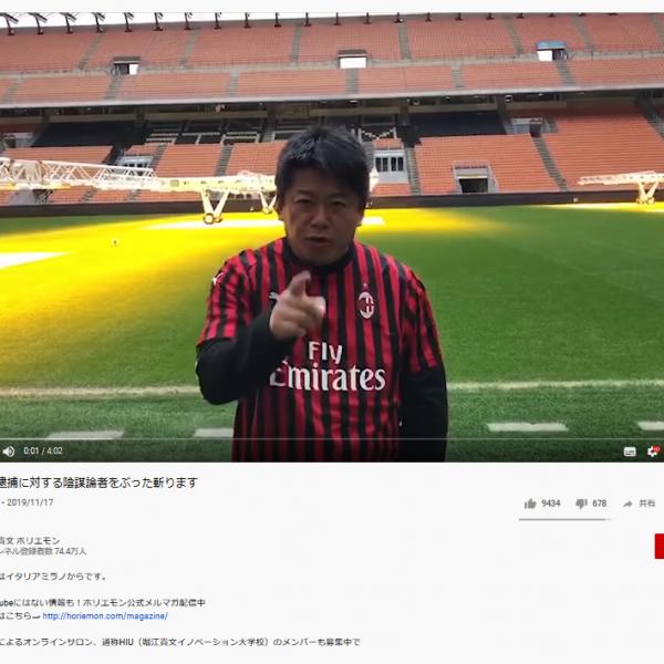 堀江貴文さんが「沢尻エリカ逮捕に対する陰謀論者をぶった斬ります」 動画で解説し反響