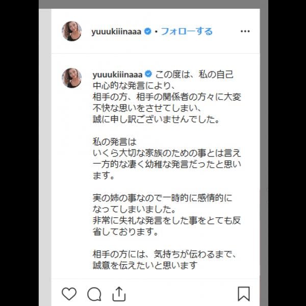 タピオカ店恫喝騒動で大炎上のユッキーナこと木下優樹菜さん　所属事務所が芸能活動自粛を発表