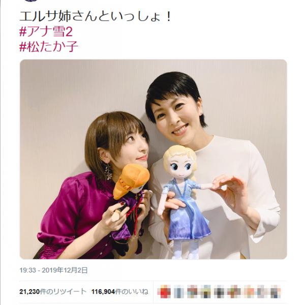 「エルサ姉さんといっしょ！」神田沙也加さんが松たか子さんとアナ雪2を鑑賞　ツーショット写真のツイートに反響