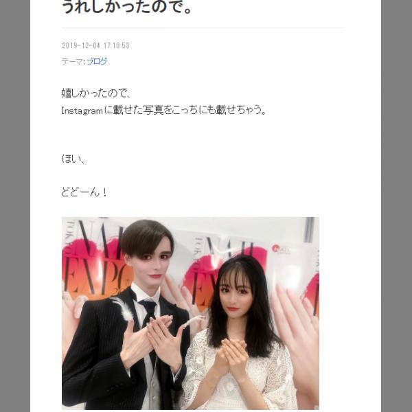 大友花恋さん「憧れのMatt化をしていただきました」 ブログや『Instagram』で喜びを綴る