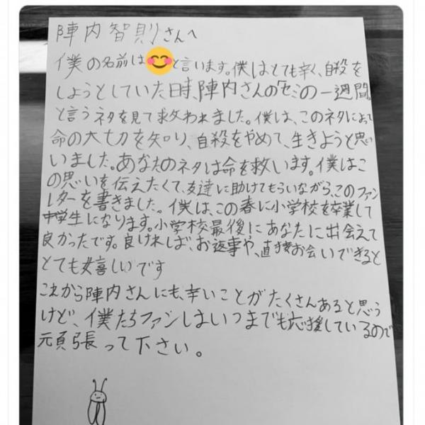 「自殺をやめて、生きようと思いました」　陣内智則さんのコント「セミの一生」が小学生の命救う