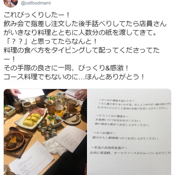 「飲み会で指差し注文した後手話べりしてたら……」 居酒屋店員の神対応に称賛の声