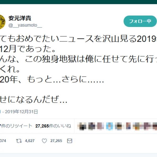 12月下旬からの怒涛の声優結婚ラッシュ　安元洋貴さんや明坂聡美さんのツイートが話題に