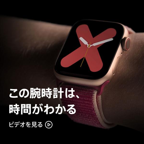 Apple Watchの大胆なキャッチコピーがTwitterで話題　「3周して当たり前のことを言っている」「iPhoneは電話できるらしい」の声