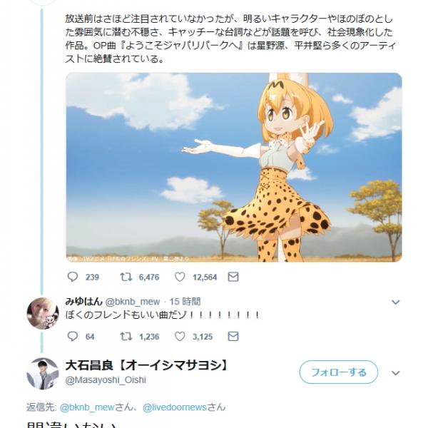 「けものフレンズ」放送3周年のニュースが話題に　主題歌を手掛けた大石昌良さん・みゆはんさんもコメント