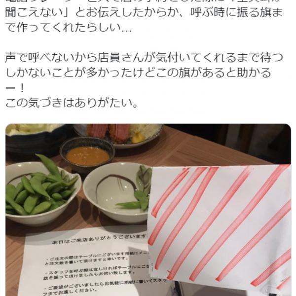 「全員耳が聞こえない」と予約で伝えたら……居酒屋の神対応がTwitterで再び話題に