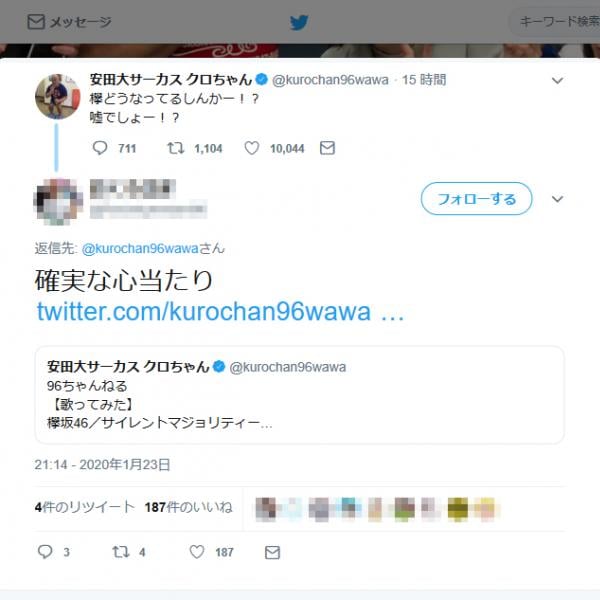 欅坂メンバーの脱退や卒業に安田大サーカス・クロちゃん「欅どうなってるしんかー!? 嘘でしょー!?」とツイートするも何故か批判殺到