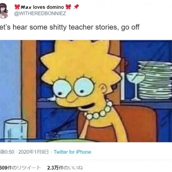 ひどい先生の話を聞かせてください 「このクラスの半分は刑務所行きだな」