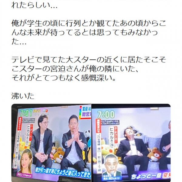 宮迫博之さんとヒカルさんとのコラボ動画が大反響！ ヒカルさん「紳助さんに繋がる踏み台になって頂きありがとうございました」