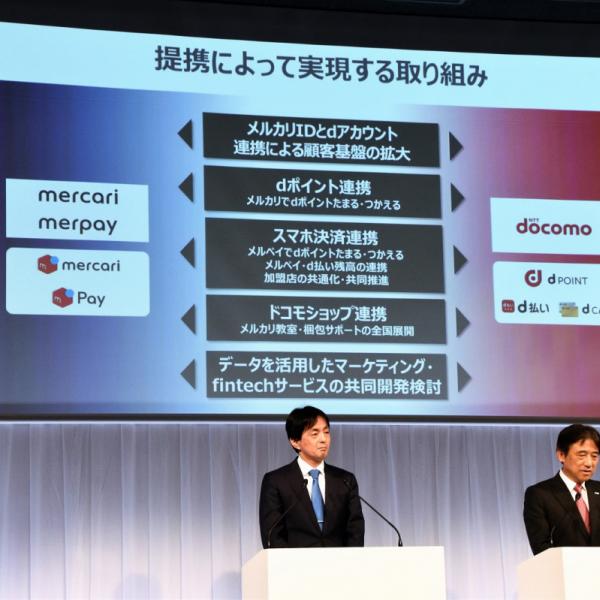 メルカリでdポイント利用可能に 「d払い」と「メルペイ」の残高連携も