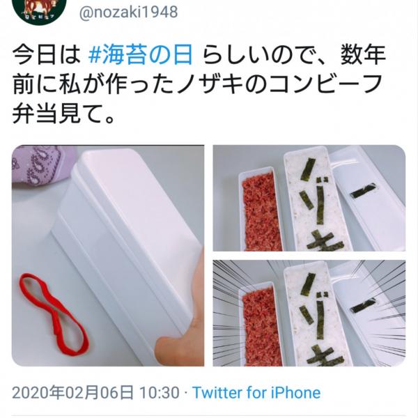 ノゾキ？ 「ノザキのコンビーフ弁当」を作ろうとした際の失敗談が話題に