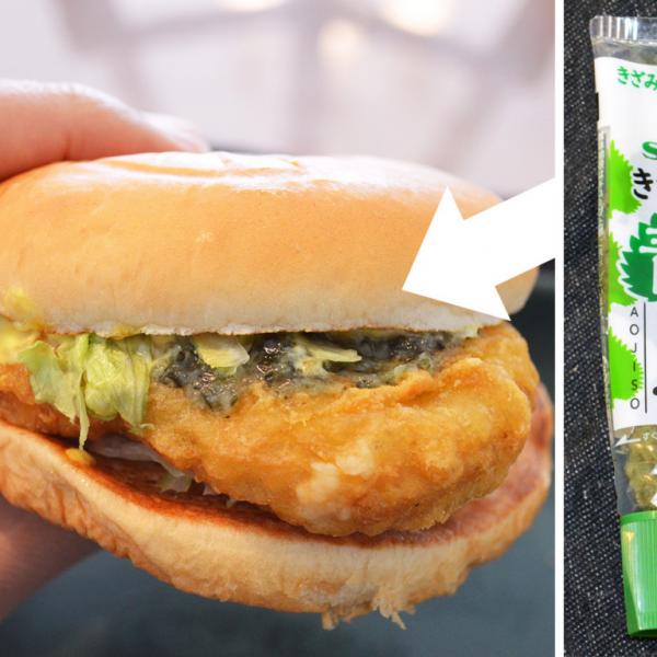 S＆Bのチューブ調味料「きざみ青じそ」をマックのチキンクリスプに大量注入！ 青じその爽快感が全身の毛穴からブワーッと突き抜ける！