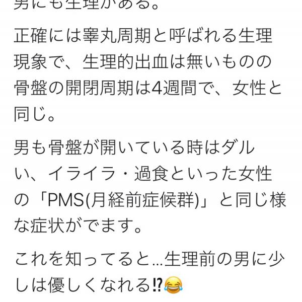 セクシー男優しみけんさん「男にも生理がある」ツイートが反響を呼ぶも医師が否定