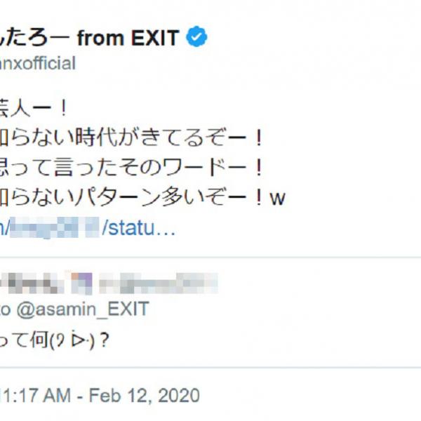 EXITりんたろーさんもショック！ 　最近の若者は「わら半紙」を知らない!?