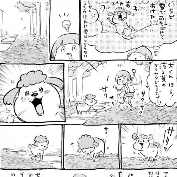 犬と猫のテンションのアップダウンの違いとは？　Twitter漫画が話題に「フカフカとサクサクは違う犬」「急激に我に返る猫」