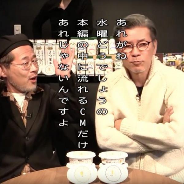 「水曜どうでしょう」×「よつ葉乳業」番組放送中にしか流れないCMがある!? 週刊チャンネルウォッチ 2/14号