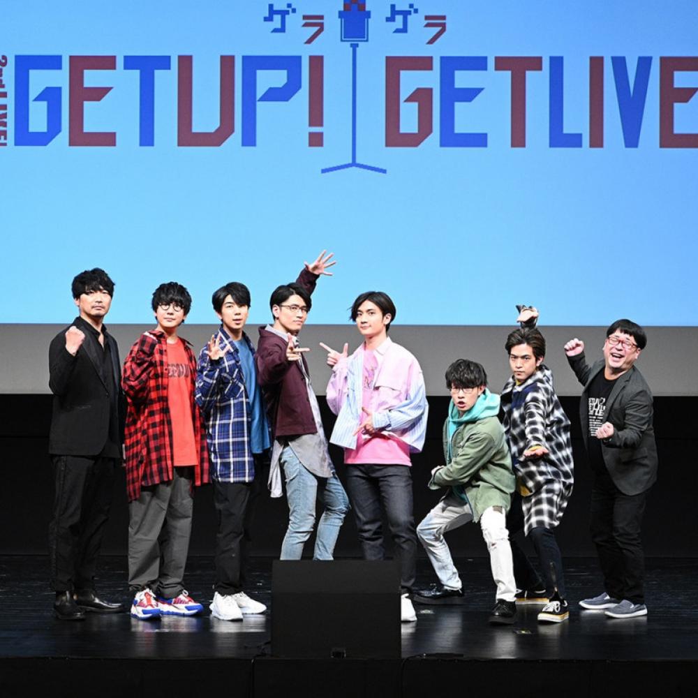声優×二次元芸人プロジェクト「GETUP! GETLIVE!(ゲラゲラ)」2nd LIVE 
