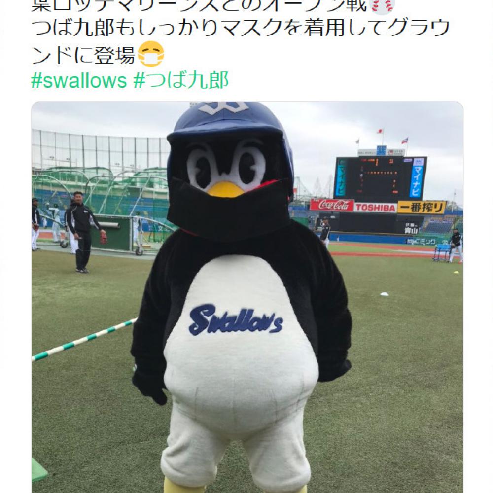 ヤクルトスワローズ公式「つば九郎もしっかりマスクを着用して