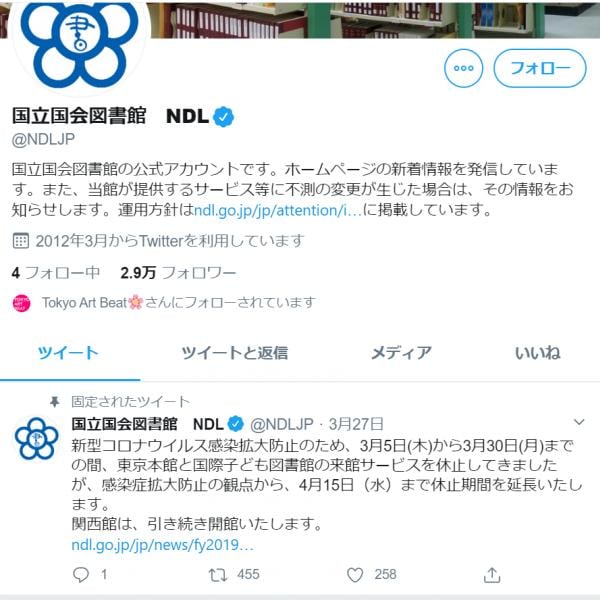 都内の図書館や閲覧サービスが休止！　ライターやテレビ番組のリサーチャーから悲鳴