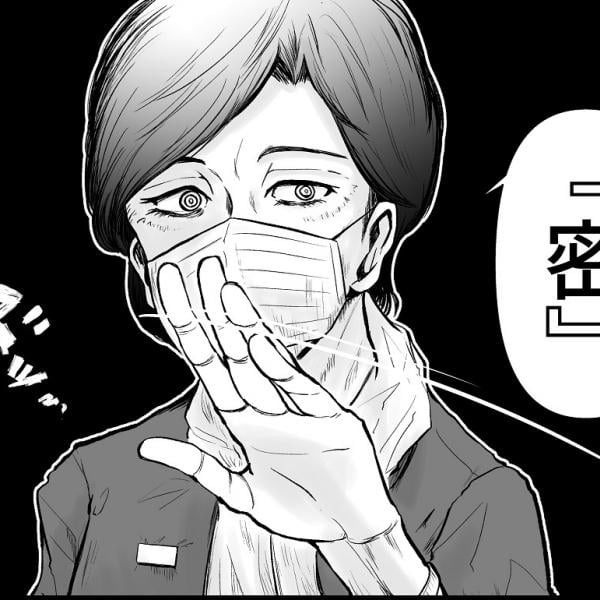 小池百合子都知事「密です！密です！密です！」がネットで話題！　『「三密」使いの都知事の漫画』が無駄にかっこいい