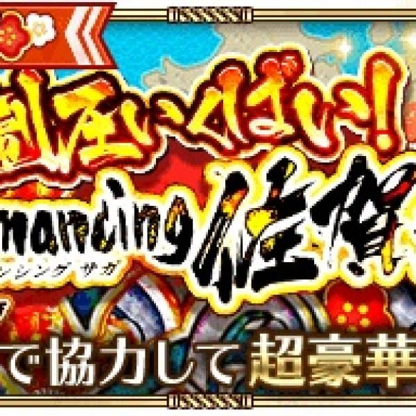 2020年版は“ねんがんのコラボ”からスタート!? 佐賀県と『ロマサガ』シリーズが5度目の合体