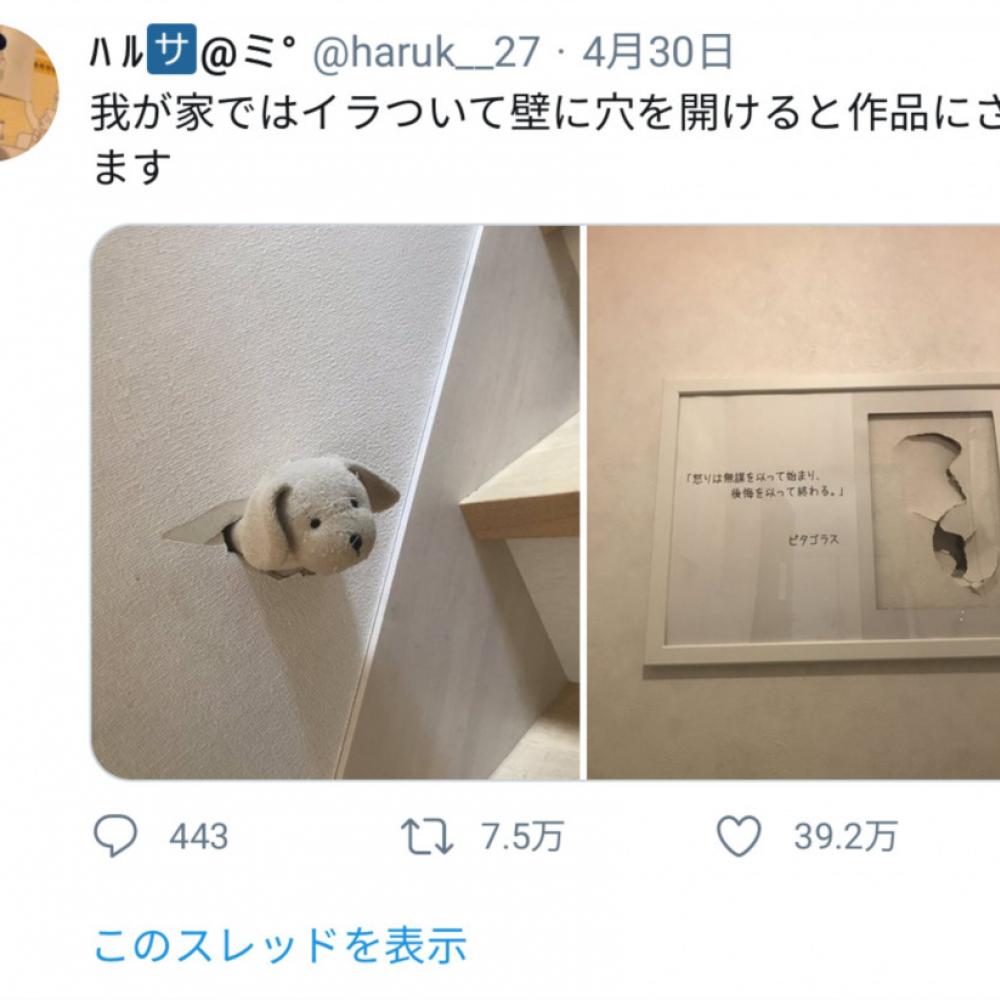 イライラして家の壁に穴を開けたら…… 母親の奥深いアートセンス