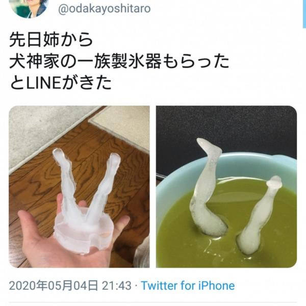 「足の曲がり具合とか絶妙」……「犬神家の一族」の名シーンを再現した製氷器が話題に