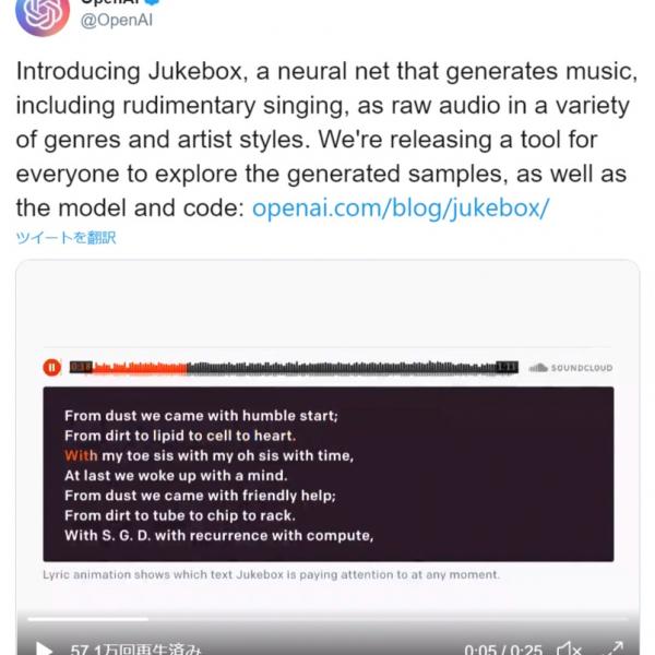 ディープフェイク動画の次はディープフェイク音楽 AIが作り出す著名アーティスト風サウンド